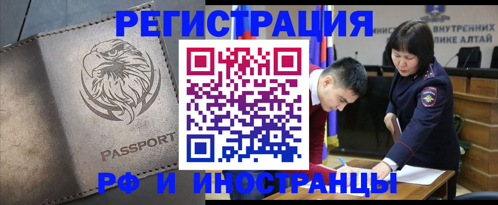 временная регистрация надежно в Вольске