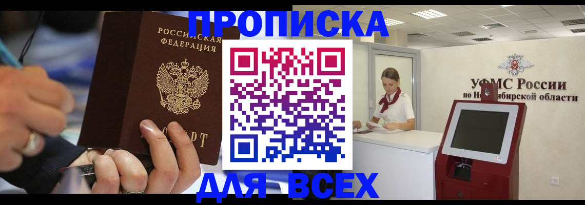 прописка для кредита в Вольске