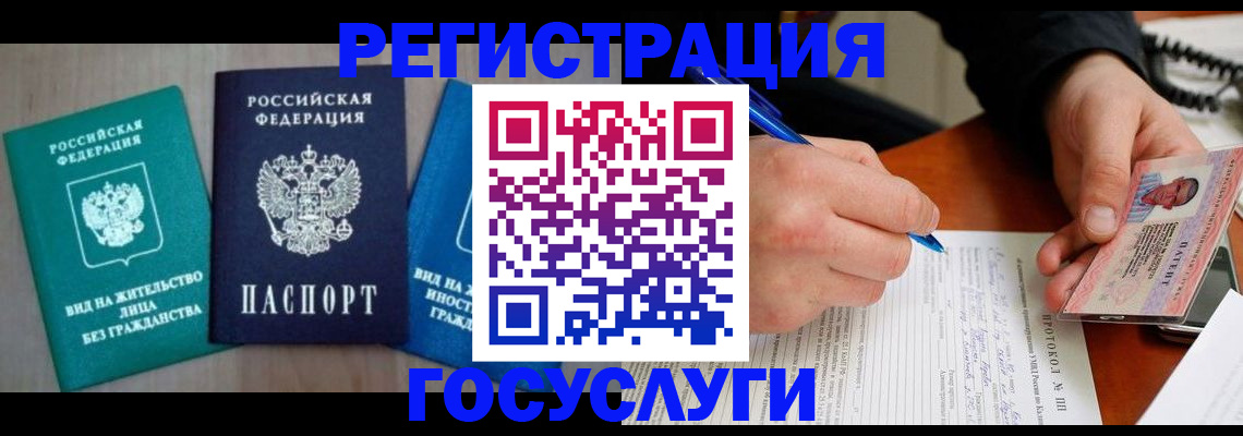 где прописаться в Вольске