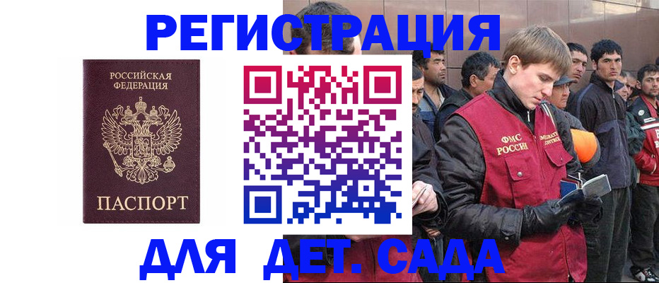 прописка от собственника в Вольске