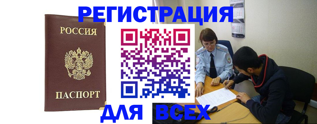 временная регистрация надежно в Вольске