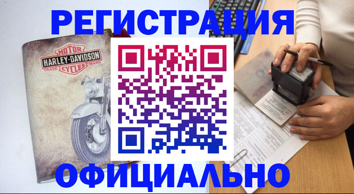 миграционный учет в Вольске