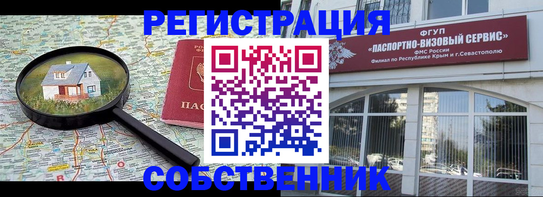 прописка для кредита в Вольске