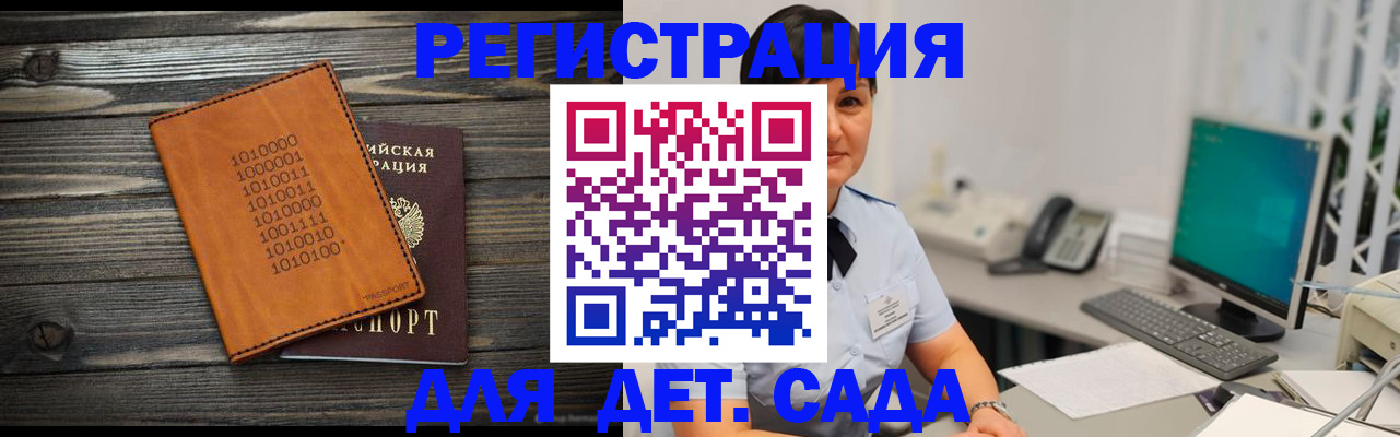 временная регистрация в Вольске